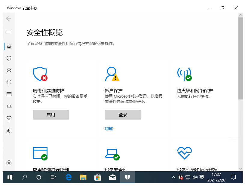 win11系统 小白一键重装系统打不开这个软件怎么办[多图]