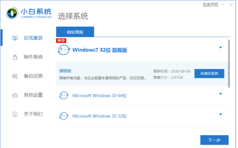 电脑系统怎么重装win7教程[多图]