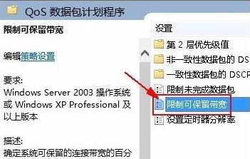 win11笔记本一联网网络就卡怎么办[多图]