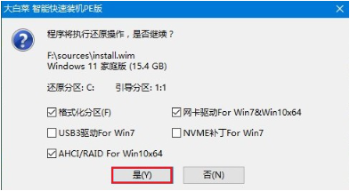 win11蓝屏怎么重装系统[多图]