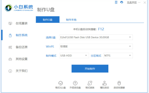 win11重装不满足最低系统要求 小白[多图]