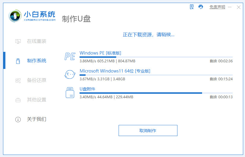 win11重装不满足最低系统要求 小白[多图]