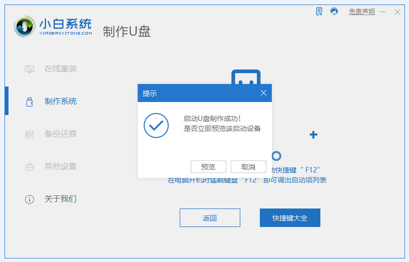 win11重装不满足最低系统要求 小白[多图]