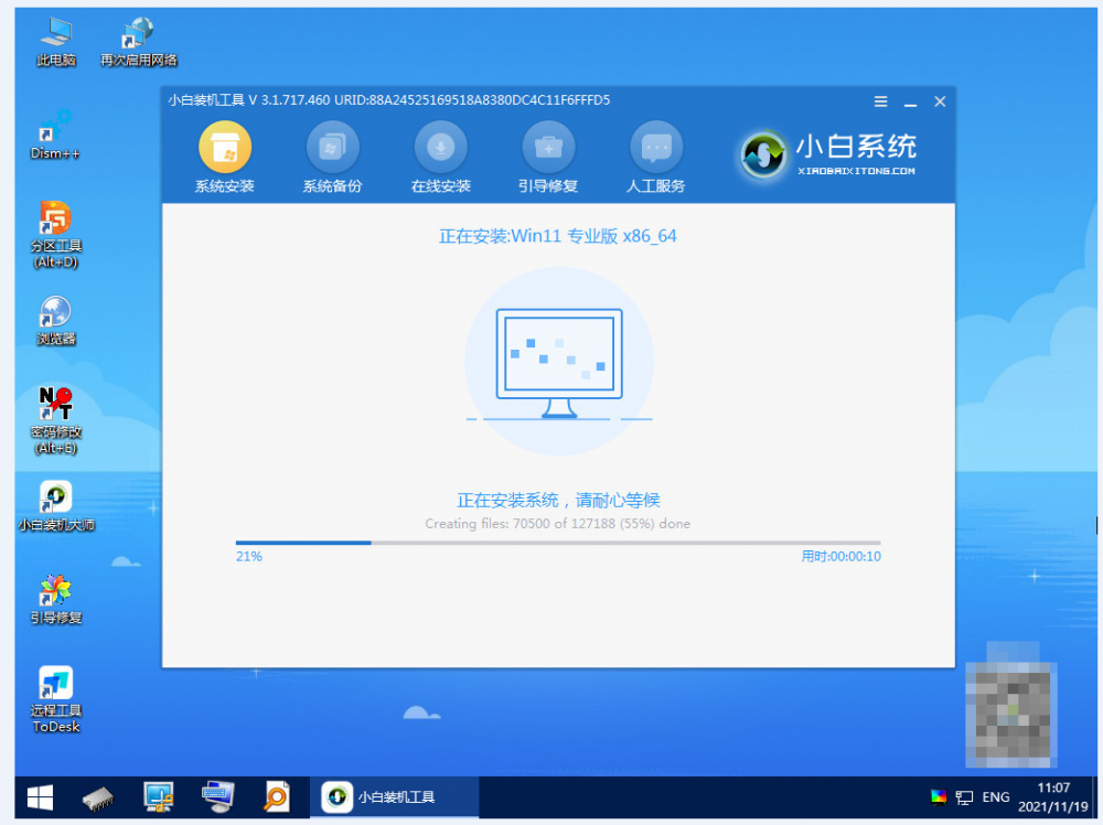 win11重装不满足最低系统要求 小白[多图]