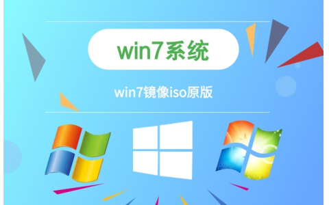win7镜像微软官网系统下载地址[多图]