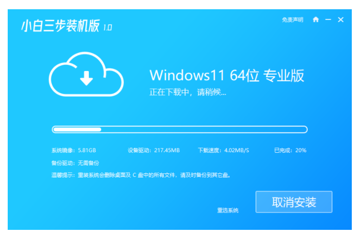 小白装机win11教程[多图]