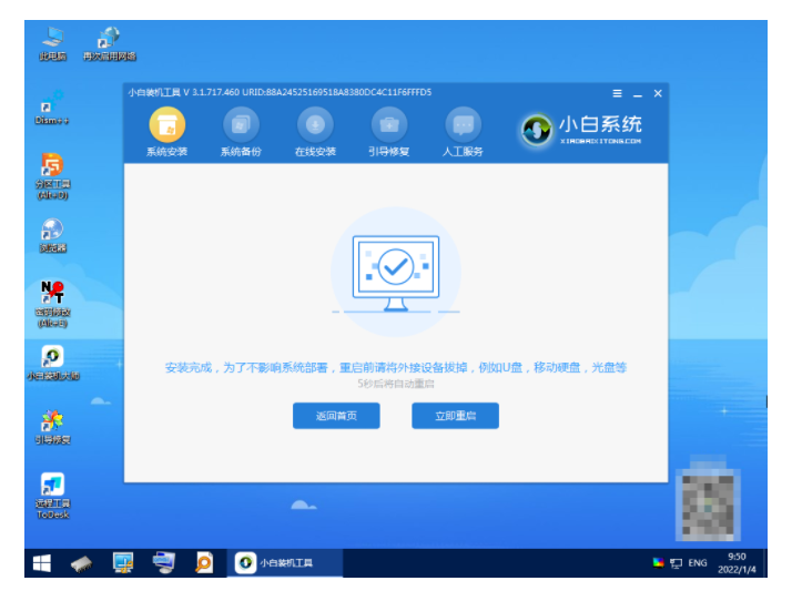 小白装机win11教程[多图]