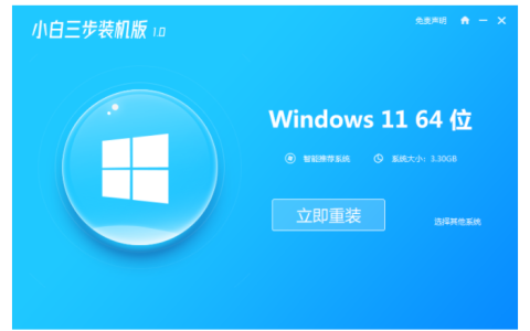 小白装机win11教程[多图]