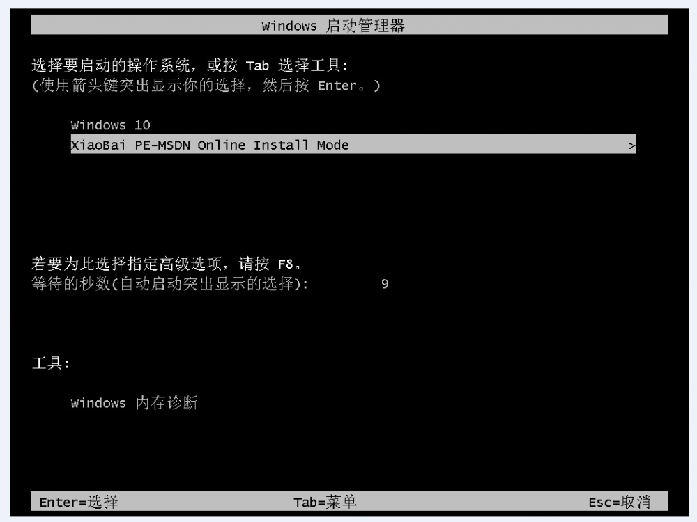 小白系统一键重装windows11的方法步骤[多图]
