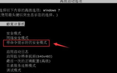 联想win7旗舰版忘了密码如何进入[多图]