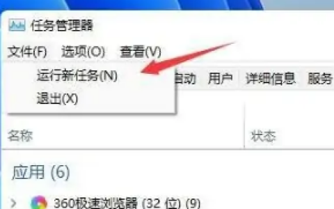 win11桌面一直刷新怎么办的解决方法[多图]