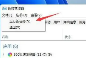 win11桌面一直刷新怎么办的解决方法[多图]