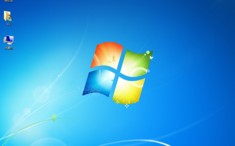 windows7专业版和旗舰版的区别有哪些