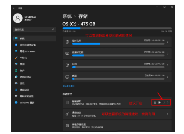 c盘满了怎么办win11？[多图]