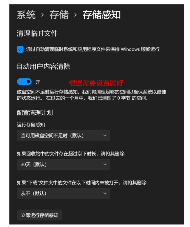 c盘满了怎么办win11？[多图]