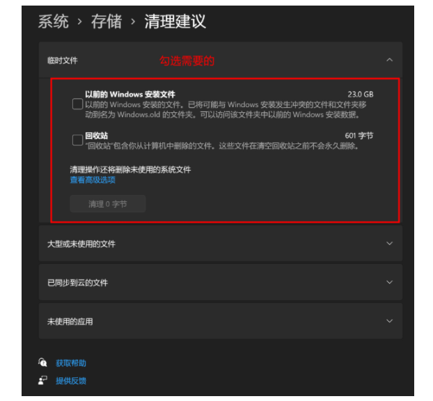 c盘满了怎么办win11？[多图]