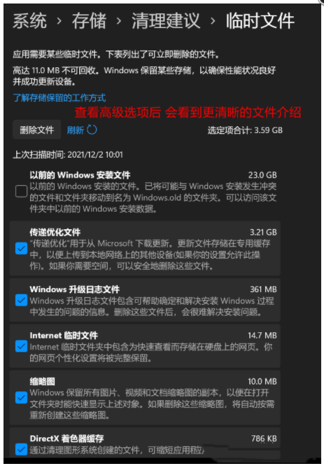 c盘满了怎么办win11？[多图]