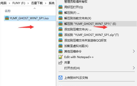 win7的iso文件怎么安装[多图]