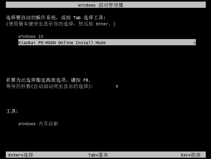 WIN11小白装机教程[多图]