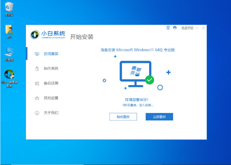 WIN11小白装机教程[多图]