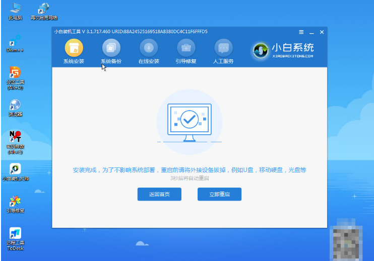 WIN11小白装机教程[多图]