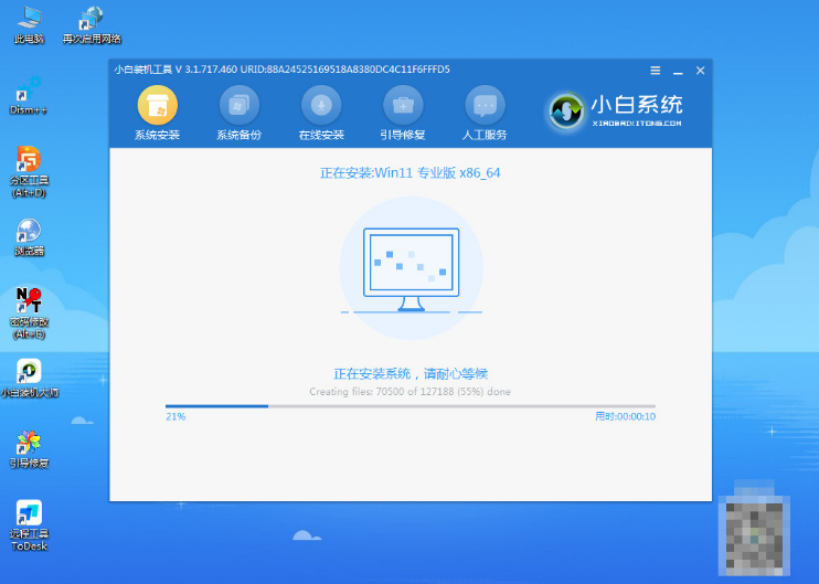 WIN11小白装机教程[多图]