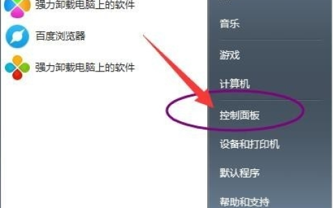 W7系统还原按什么键操作[多图]