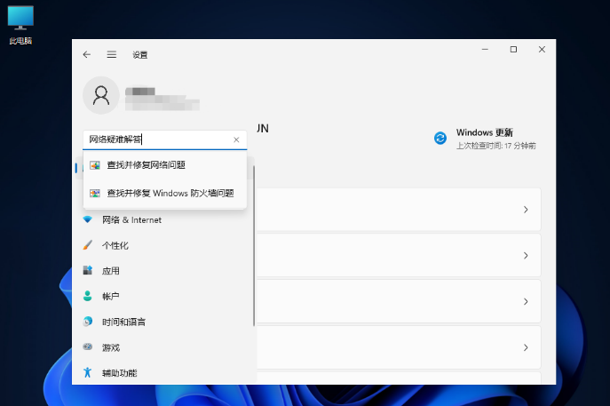 win11服务器未响应怎么修复[多图]