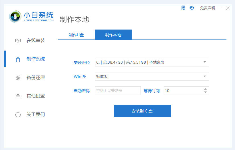 小白系统重装软件如何全盘格式化win11[多图]