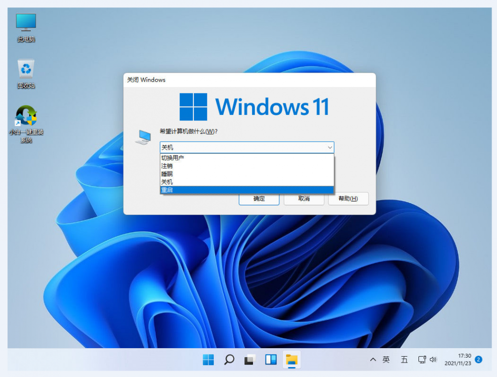 小白系统重装软件如何全盘格式化win11[多图]