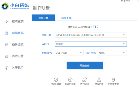 Windows7 64位游戏旗舰版专用下载安装方法[多图]