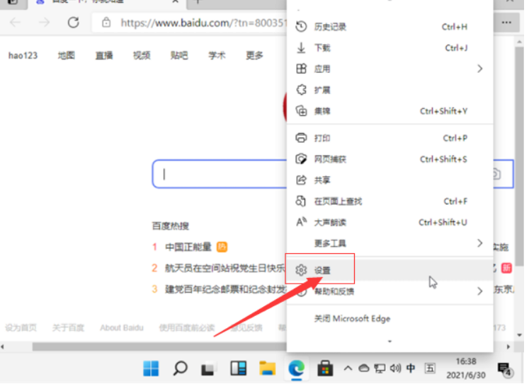 win11浏览器怎么设置默认浏览器[多图]