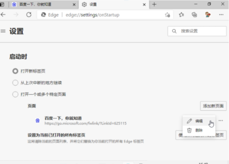 win11浏览器怎么设置默认浏览器[多图]