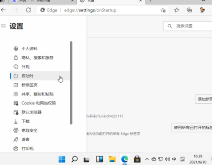 win11浏览器怎么设置默认浏览器[多图]