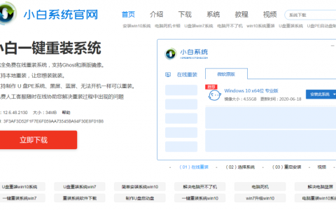 电脑系统怎么重装win7的教程[多图]