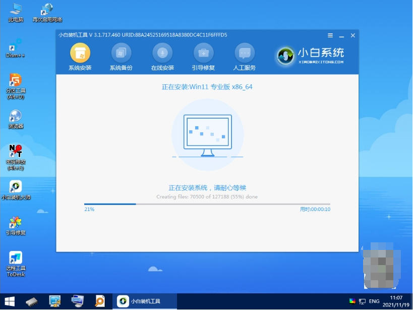 win11安装出现蓝屏页面怎么办[多图]