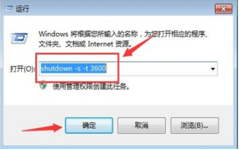win7定时关机设置方法介绍[多图]