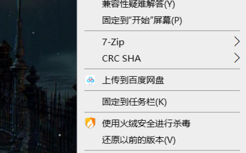 win10系统安装win7软件使用的方法[多图]