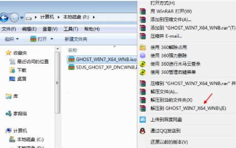 win7硬盘安装工具如何使用[多图]