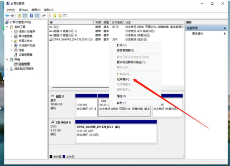 win11新系统只有c盘怎么分区教程[多图]