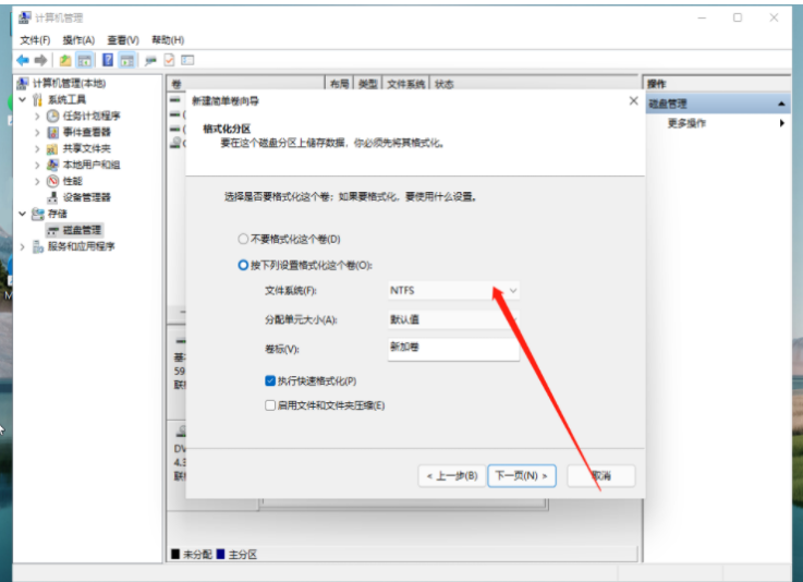 win11新系统只有c盘怎么分区教程[多图]