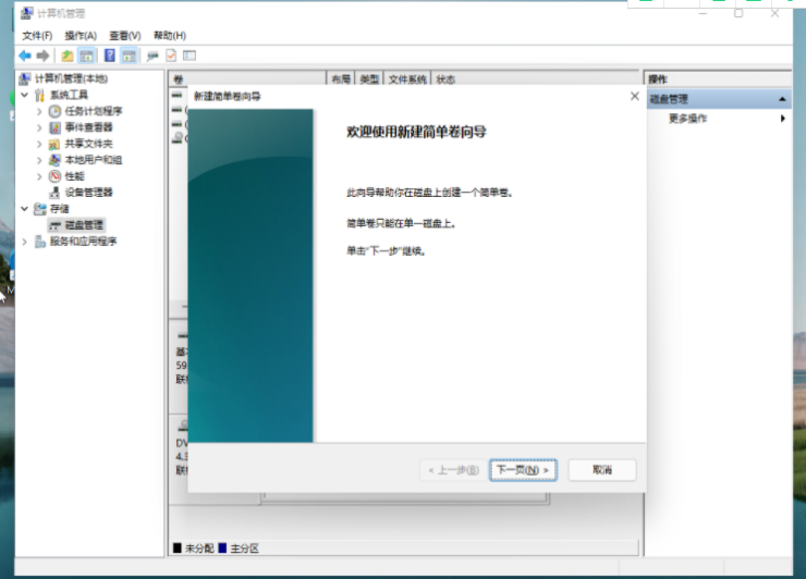 win11新系统只有c盘怎么分区教程[多图]