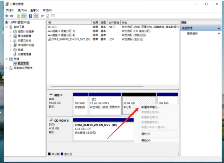 win11新系统只有c盘怎么分区教程[多图]