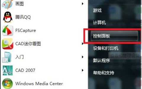 小白教你win7系统还原教程[多图]