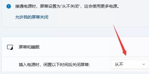 解决win11怎么强制黑屏的方法[多图]