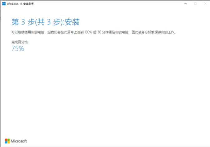 win11正式版系统怎么升级[多图]