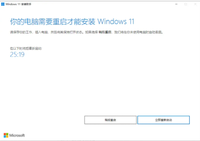 win11正式版系统怎么升级[多图]