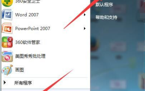 怎样更新windows7系统的教程[多图]