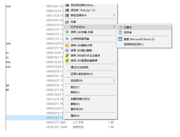 win11打开共和国之辉黑屏[多图]