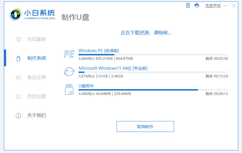 小白一键重装系统u盘重装win11的教程[多图]